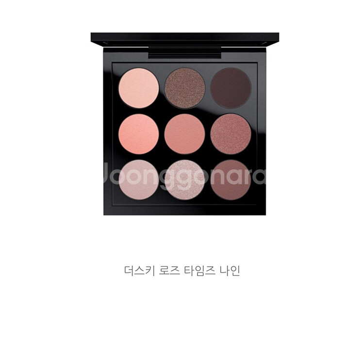 (공구) 맥 아이섀도우 팔레트 9구 (4.3만) --3