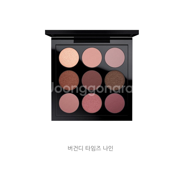 (공구) 맥 아이섀도우 팔레트 9구 (4.3만) --4