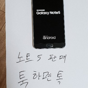 노트5 실버 32gb 대전 서구