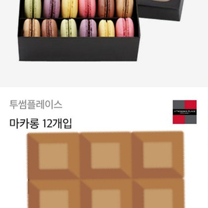 투썸 기프티콘 28000→20000