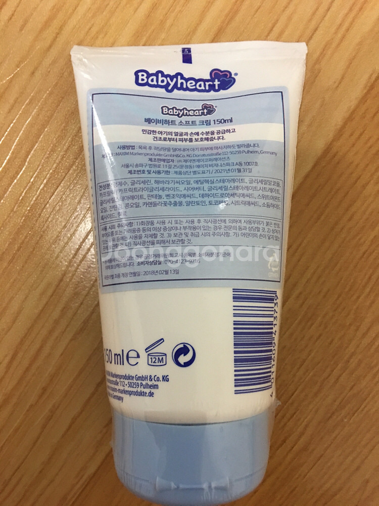 더블하트 소프트크림--1