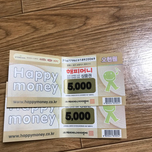 해피머니 문상 5천원권 2장 만원 9000원에 판