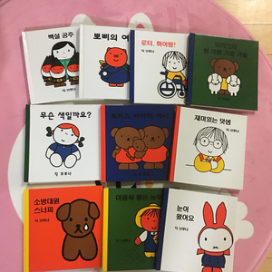 미피 책 판매합니다