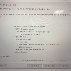 dell xps 15 9560  램32g  ssd