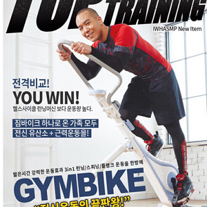 👉🏻 숀리 짐바이크