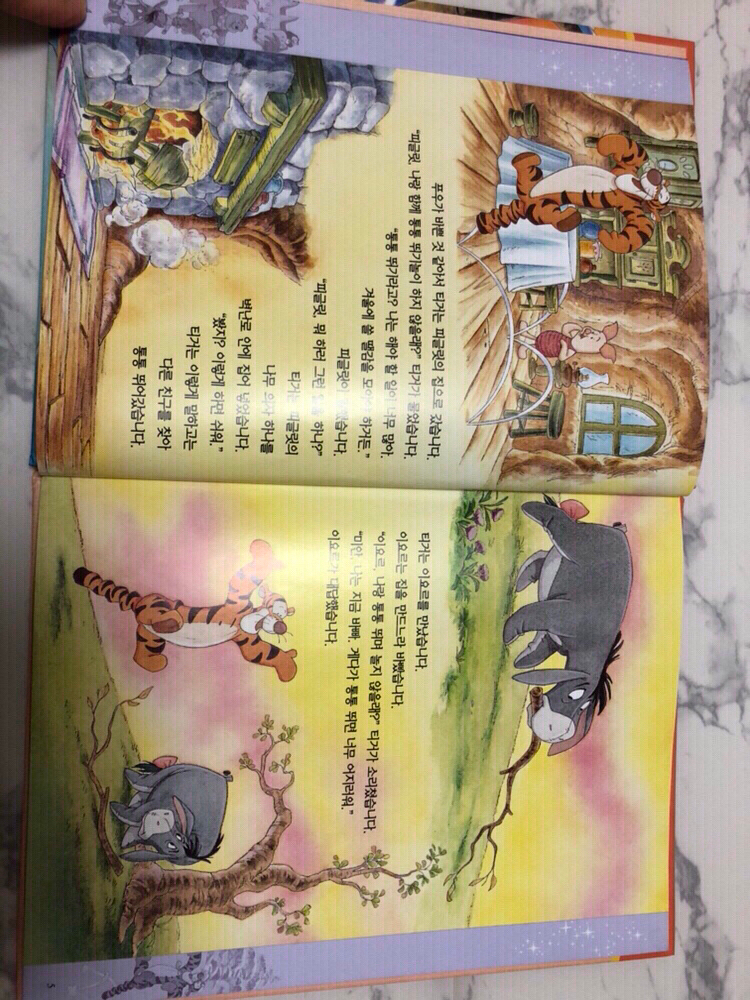 프뢰벨 디즈니 자이언트 명작 시리즈--2