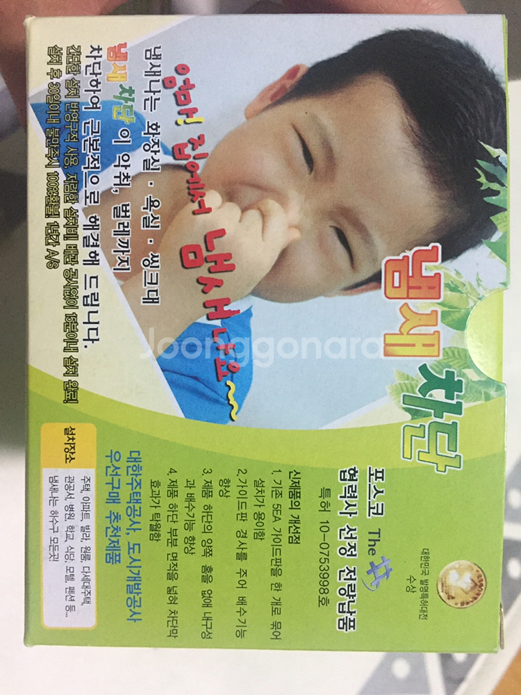 하수구 트랩 / 하수구 냄새 차단장치(서울 관악 --1