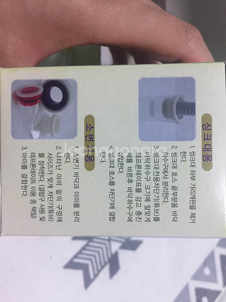 하수구 트랩 / 하수구 냄새 차단장치(서울 관악 --2