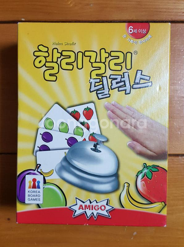 할리갈리 딜럭스 --0