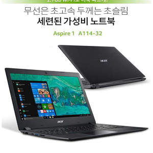 노트북 새제품Acer - Aspire1 A114-