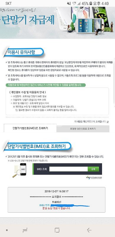 LG G6 플러스 128GB 블루 S급 19만--7