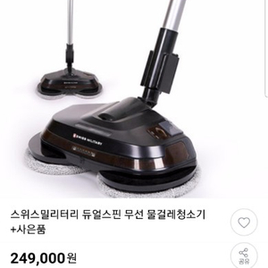 물걸레 청소기 새상품