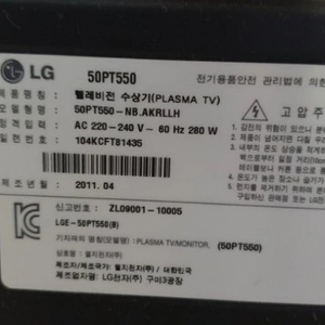 lg 50인치 pdp tv