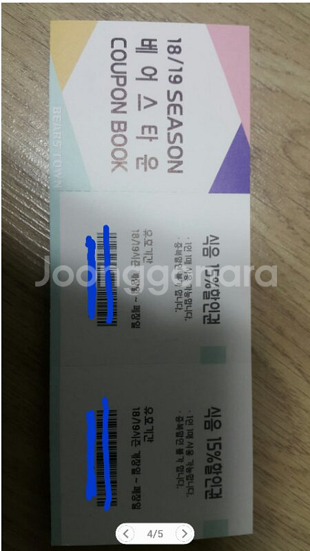 포천 베어스타운 스키 리프트, 숙박, 렌탈 할인 --0