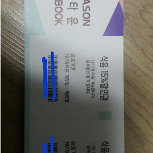 포천 베어스타운 스키 리프트, 숙박, 렌탈 할인 