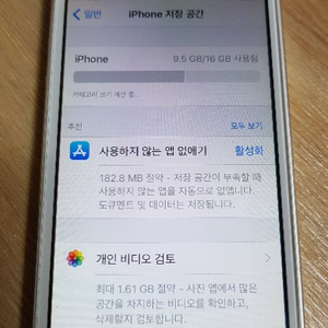 아이폰 5S, 박스구성품, 16Gb