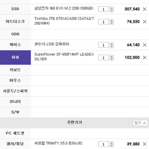 I5 8600k/GTX1070/16GB 판매합니다