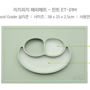 이지피지 흡착식판