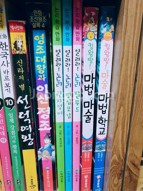why?/ 21세기멀티미디어웅진학습백과 / 열려라--4