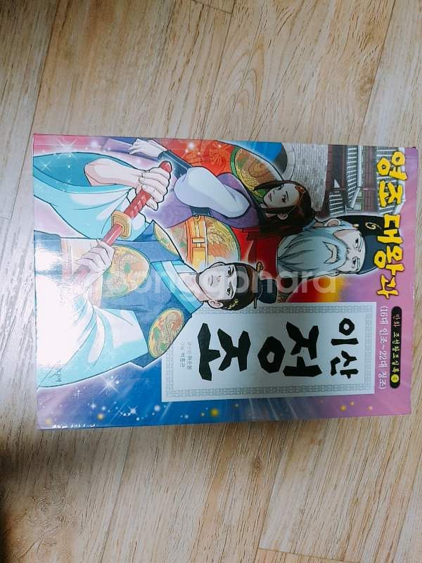 why?/ 21세기멀티미디어웅진학습백과 / 열려라--5