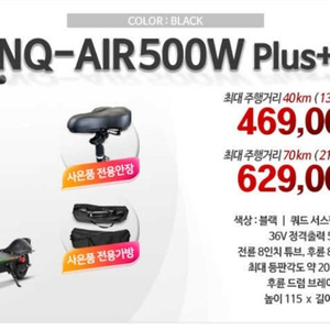 나노휠 nq air 500w