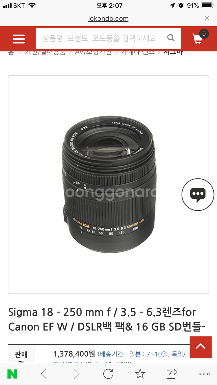 캐논 시그마18-250 줌렌즈 팝니다 “--8