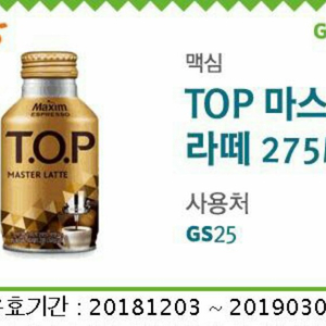 GS25 TOP마스터라떼 275ml 1500원