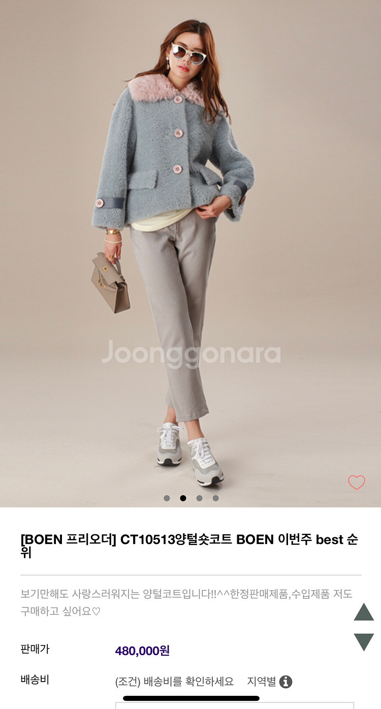 양털 숏 무스탕 코트 판매 합니다. (새제품)--5