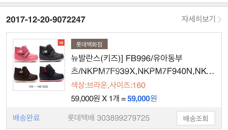 뉴발란스 유아동부츠 160--6