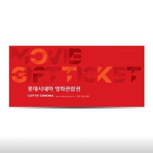 롯데시네마 관람권 5장