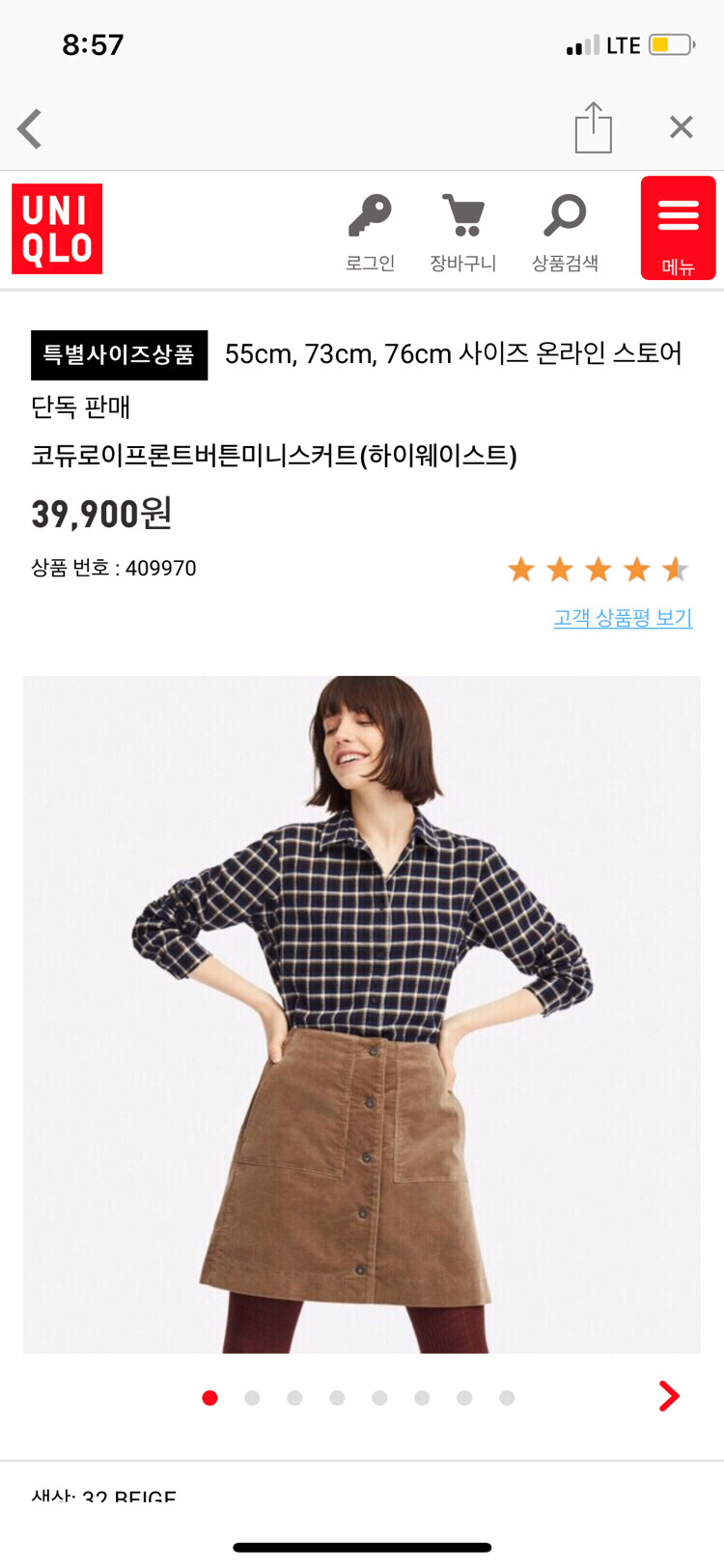 유니클로 치마--3