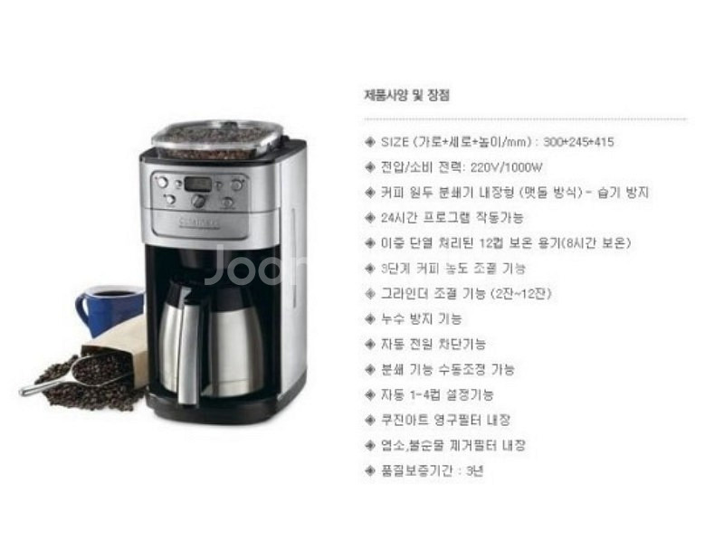 퀴진아트 dgb900 bckr커피메이커--3