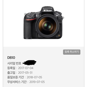 니콘 D810 급하게 처분 합니다