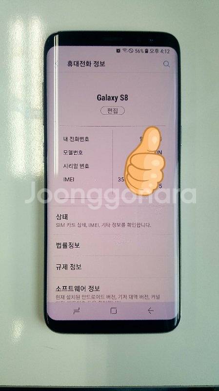 갤럭시S8 팝니다!--2