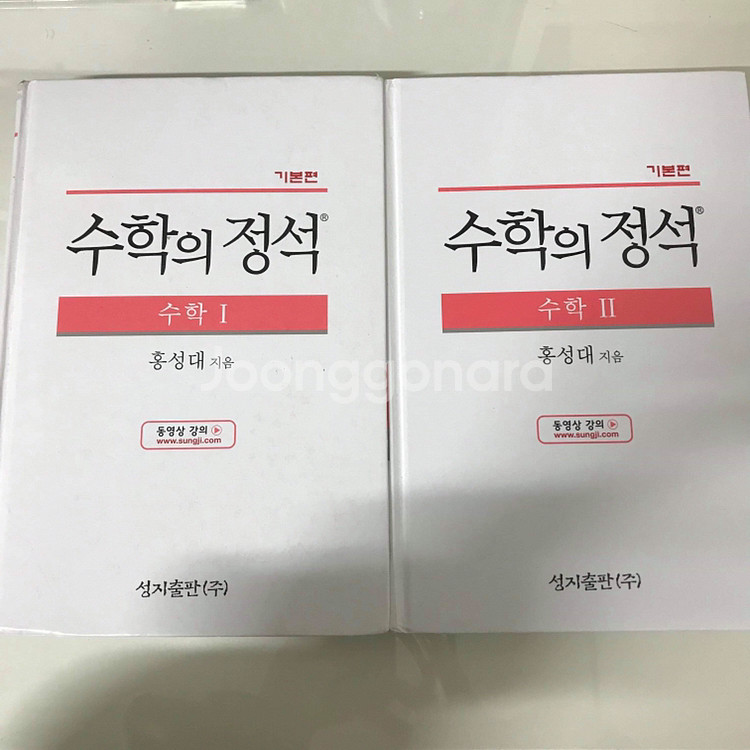 수학의 정석 1 • 수학의 정석 2--0