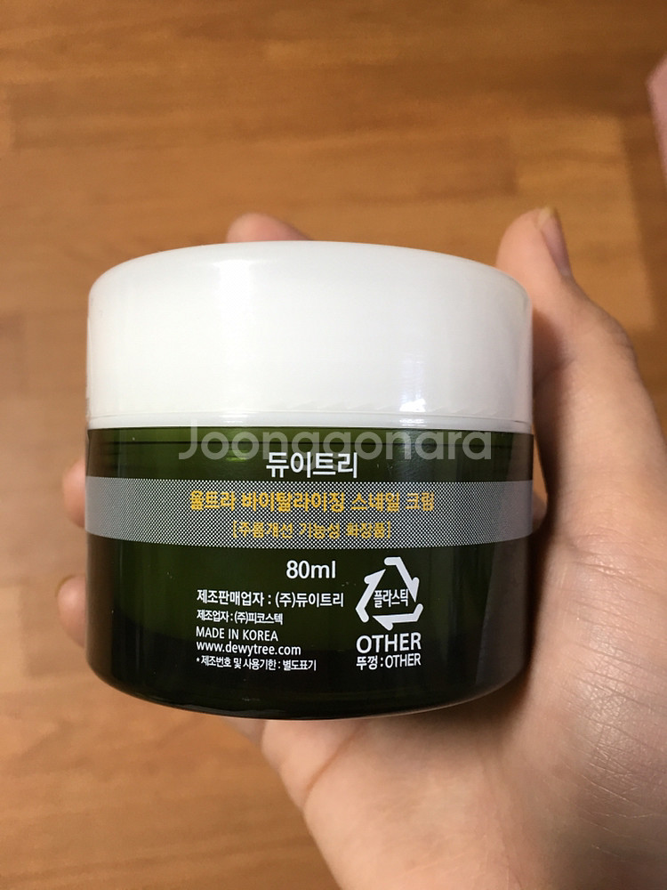 급처분) 듀이트리 울트라바이탈라이징 스네일크림 팔--1