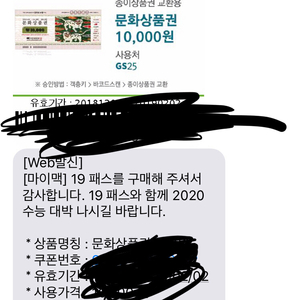 문화상품권 팝니다