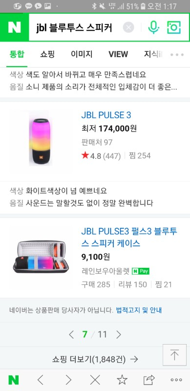 jbl plus 3 블루투스스피커 최저가로!!!!--5