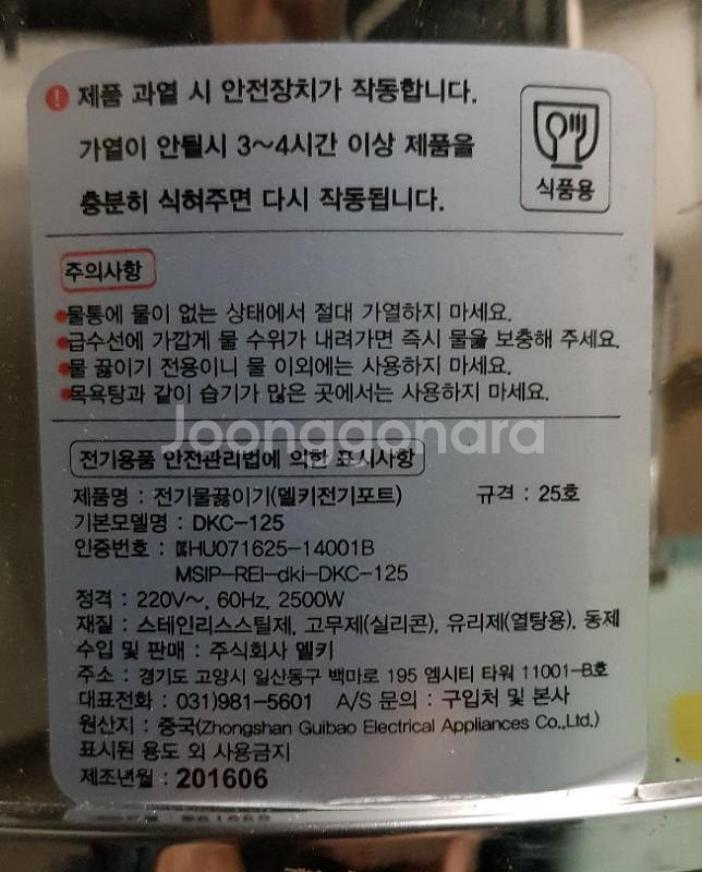델키 전기온수기 신동품 8만원--2