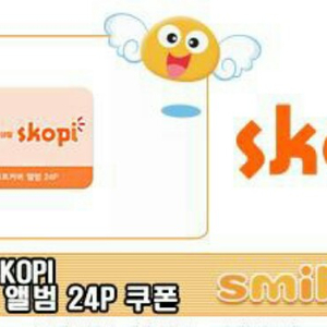 skopi 스코피 소프트커버 24p