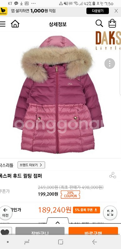 닥스키즈 여아 패딩 새상품 팔아요--0