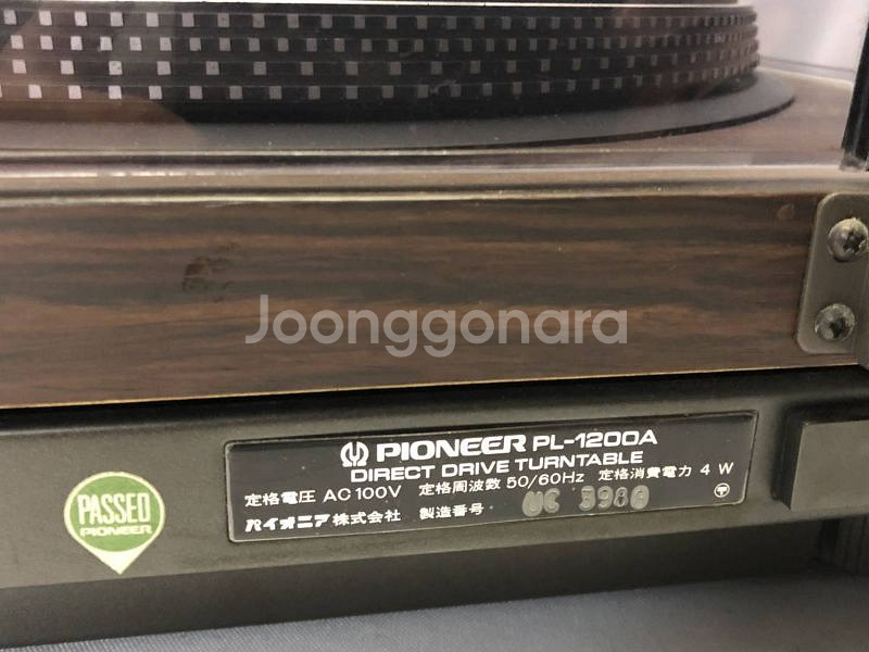 파이오니아 PL-1200A 다이렉트 드라이브 턴테이블--7