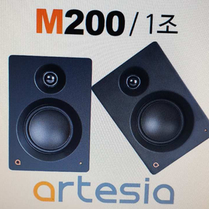 artesia m200 스피커 팜니다~^^