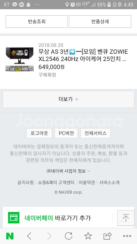 벤큐 244hz모니터 XL2546 49에 팝니다--2