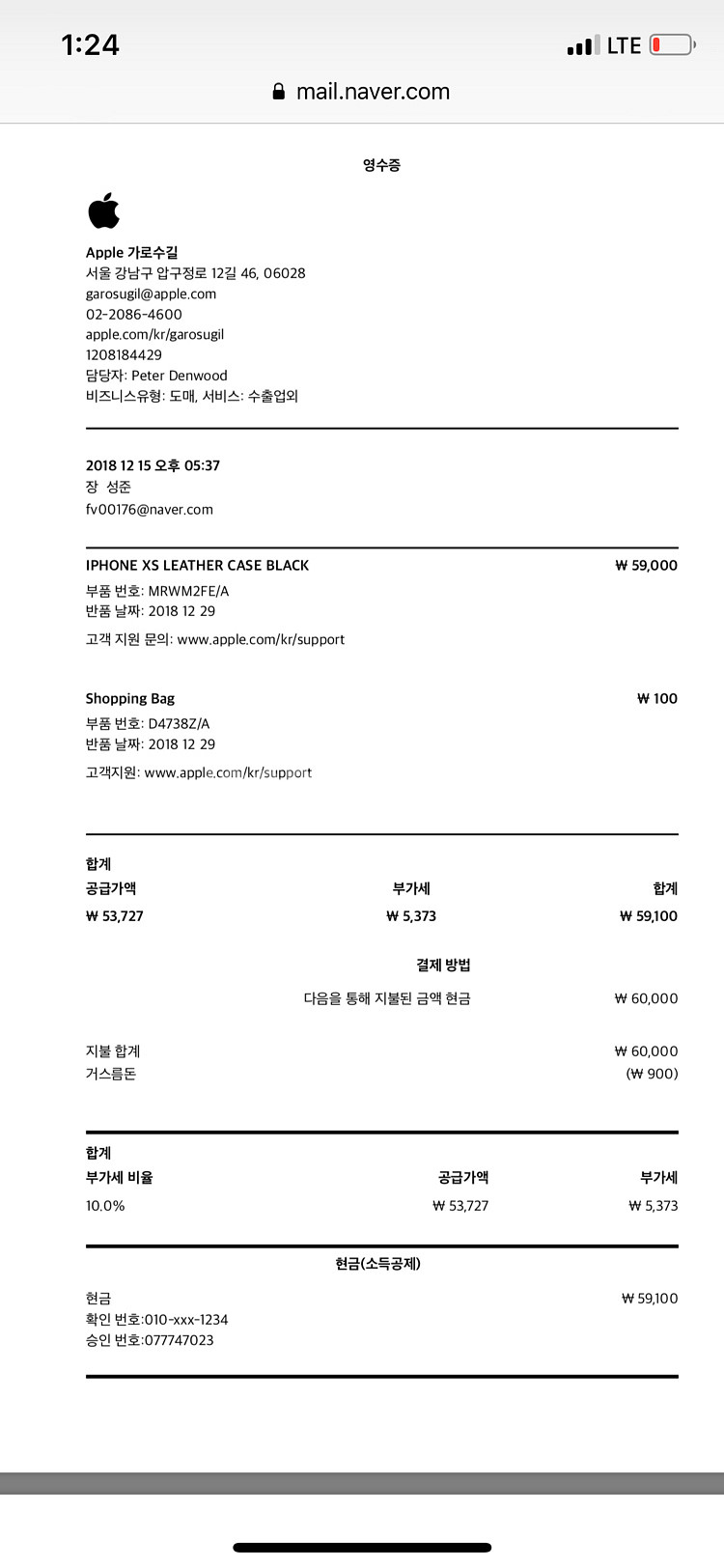 아이폰se 스페이스그레이 64g 팝니다--7