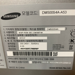 삼성 정품 본체 DM500S4A-A53