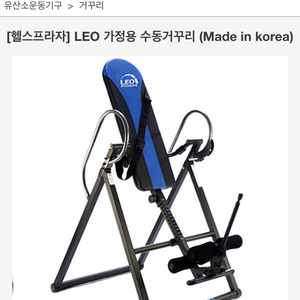 *가격인하* LEO가정용 수동거꾸리