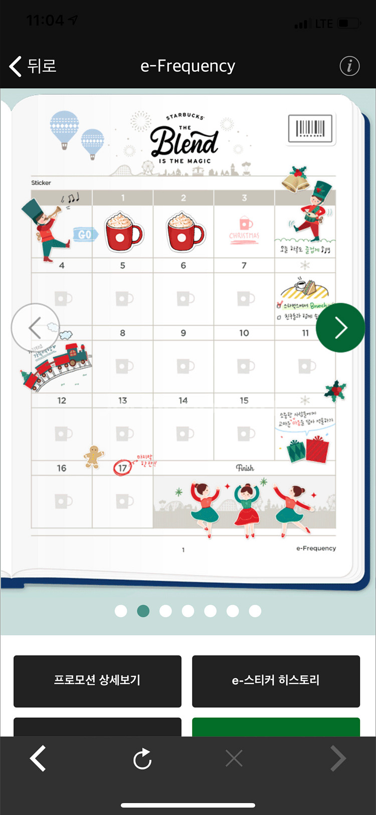 스타벅스 스벅 프리퀀시 팝니다--0