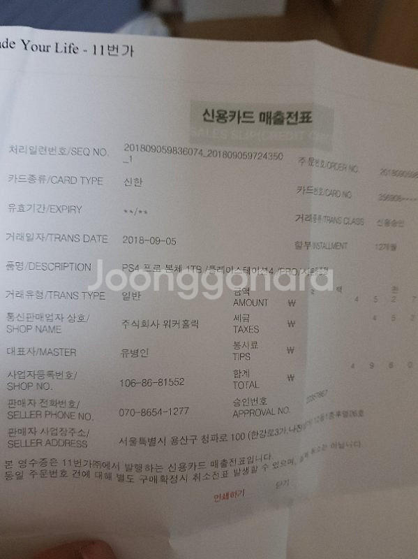 PS4 PRO 판매합니다.--3