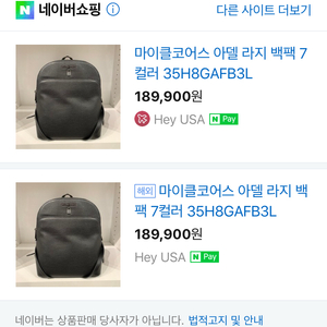 마이클 코어스 가방 백팩